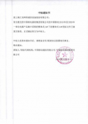 中标喜讯——汇珏科技中标中国移动一体化电源产品集采